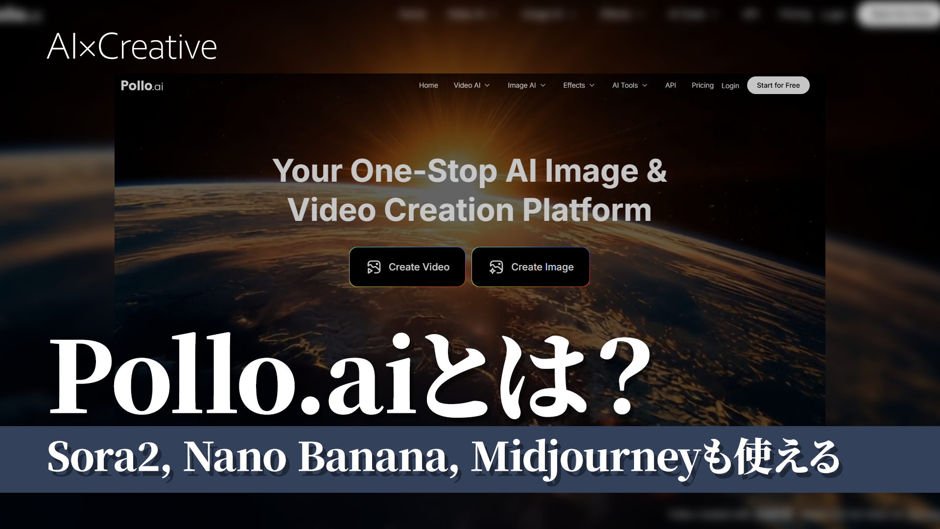 Pollo AIとは？話題の画像生成AIサービスを徹底解説！
